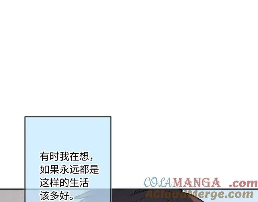 第44话 安慰 第13页