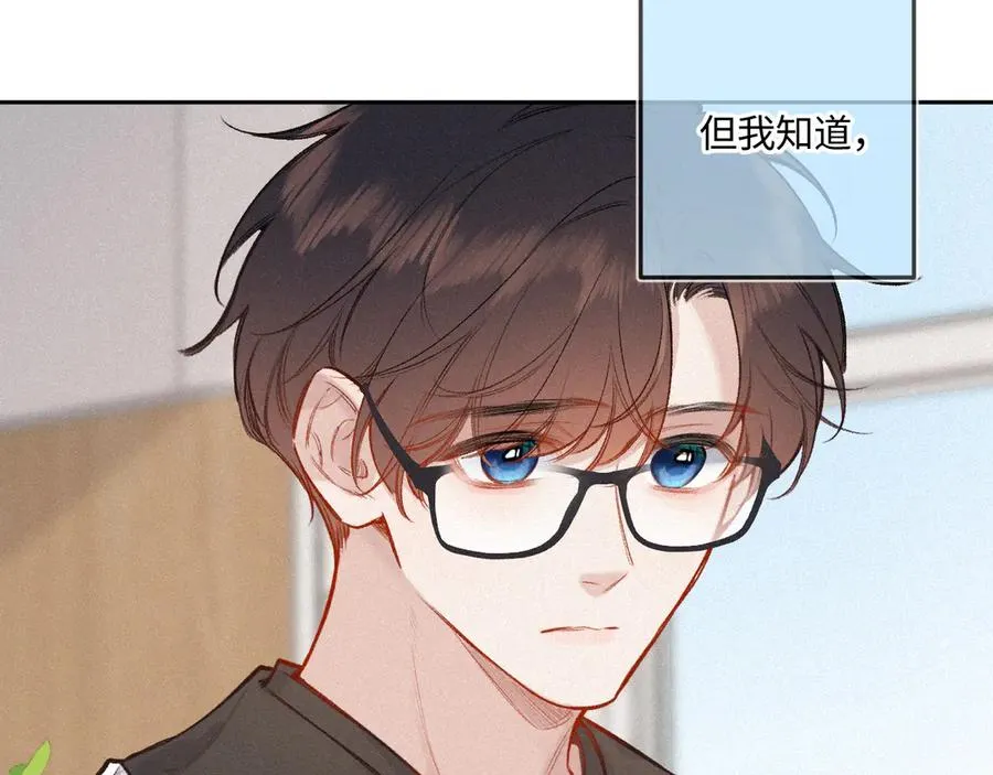 第44话 安慰 第15页