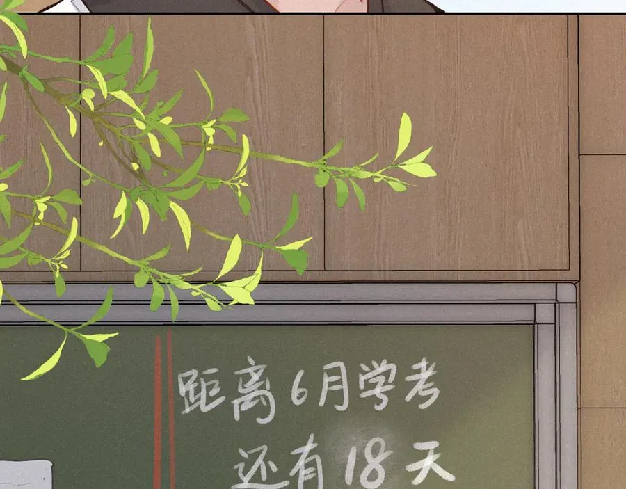 第44话 安慰 第16页