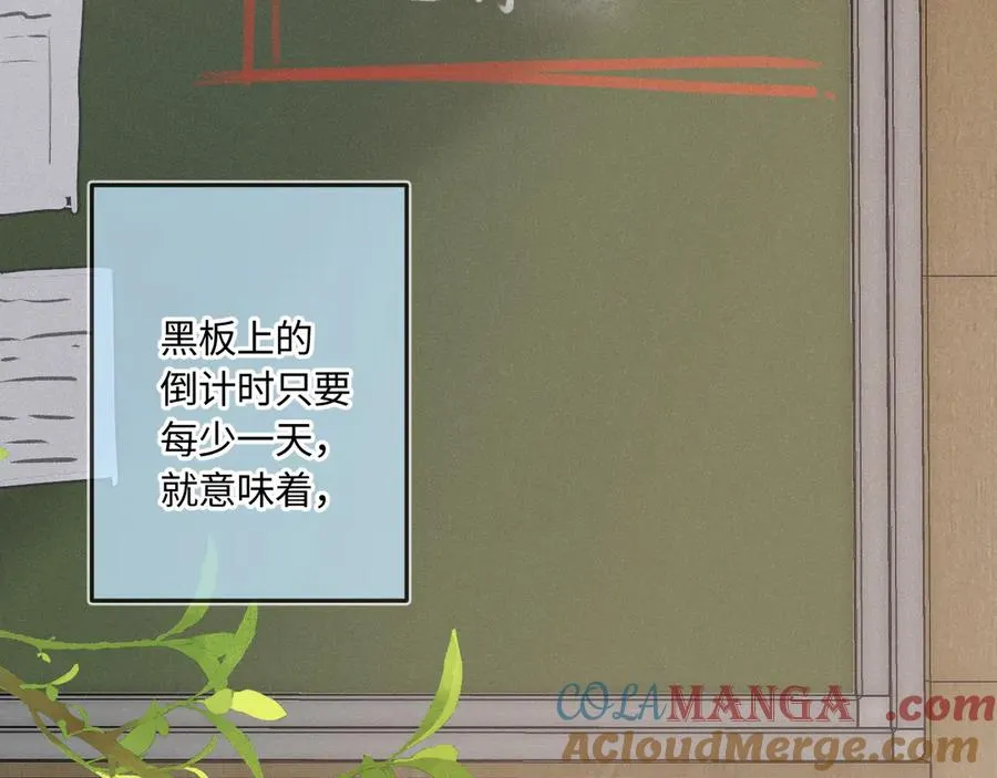 第44话 安慰 第17页