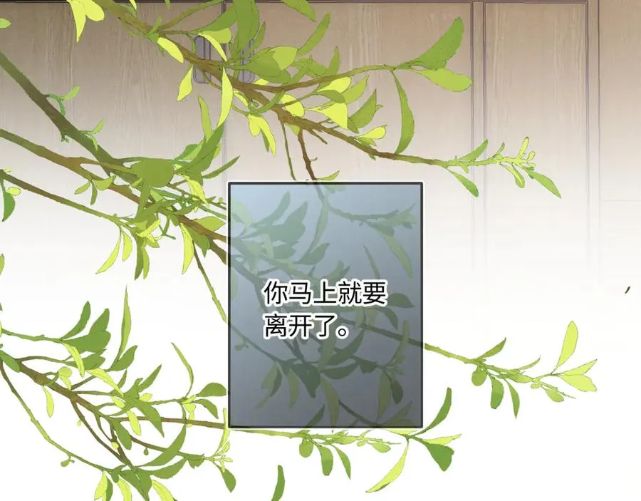 第44话 安慰 第18页