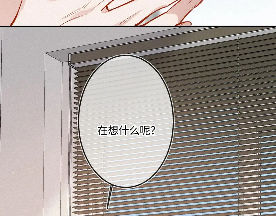 第44话 安慰 第22页