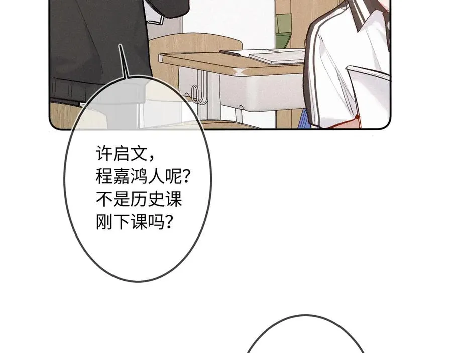 第44话 安慰 第28页