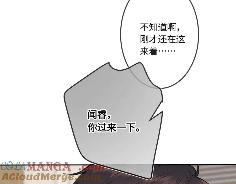第44话 安慰 第29页