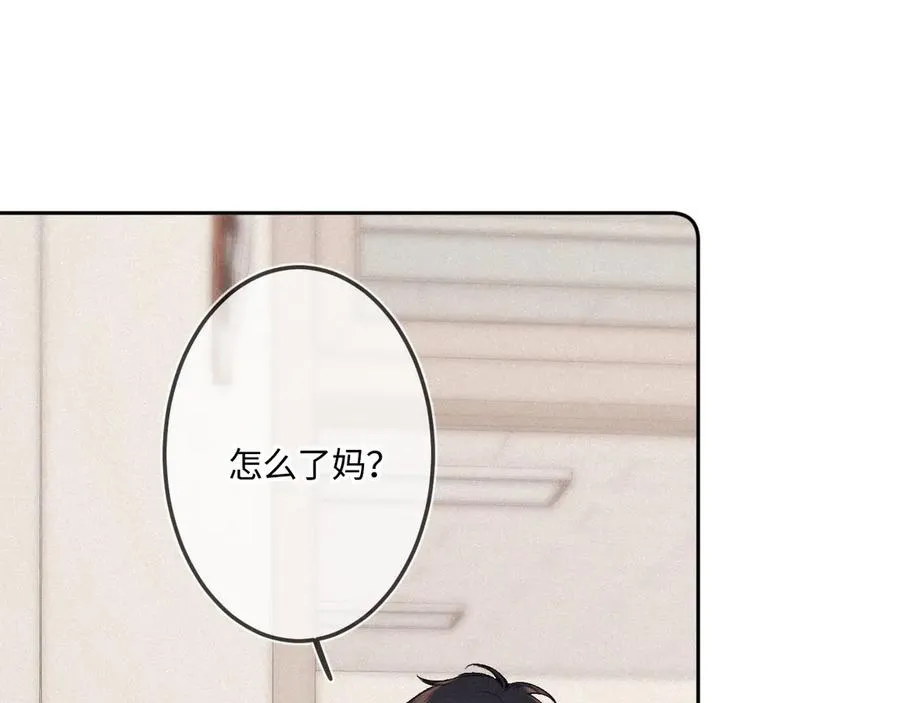 第44话 安慰 第31页