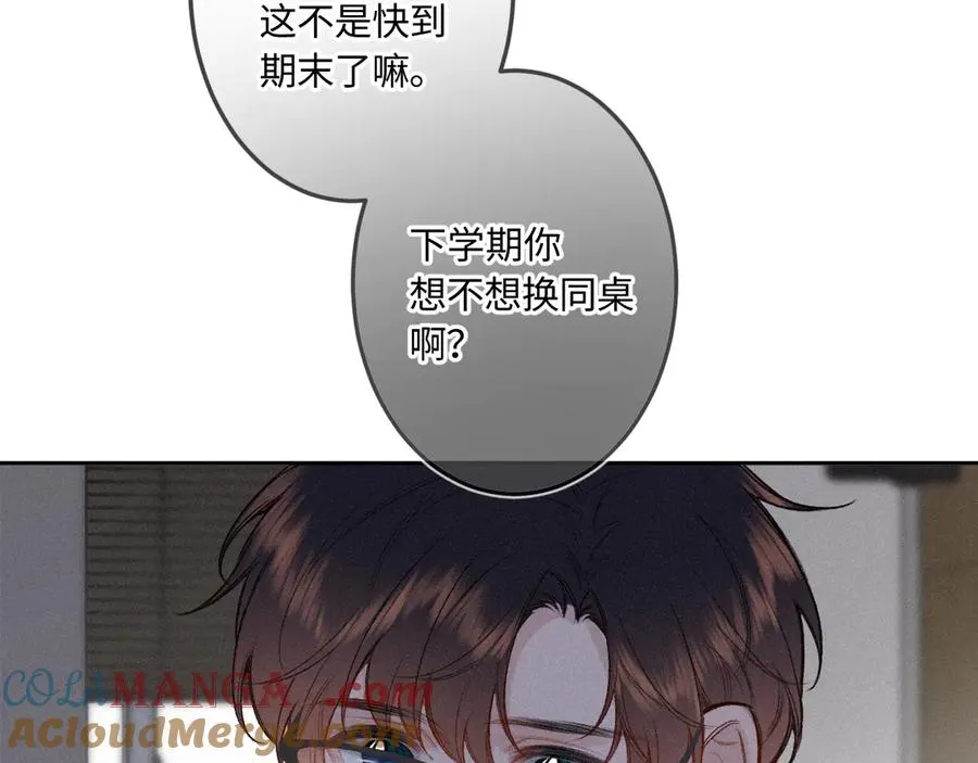 第44话 安慰 第33页