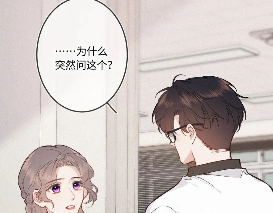第44话 安慰 第35页