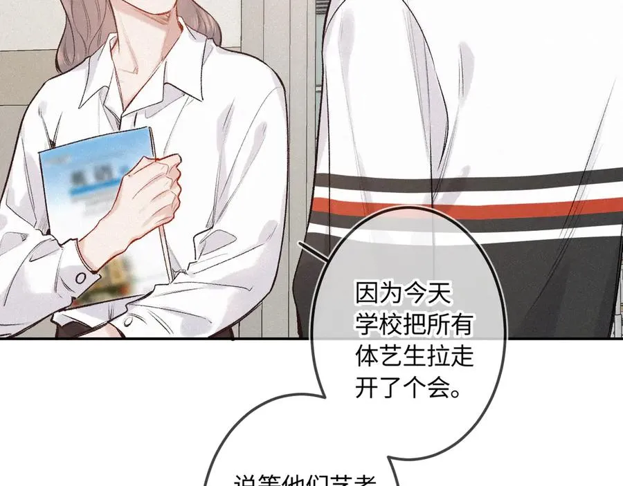 第44话 安慰 第36页