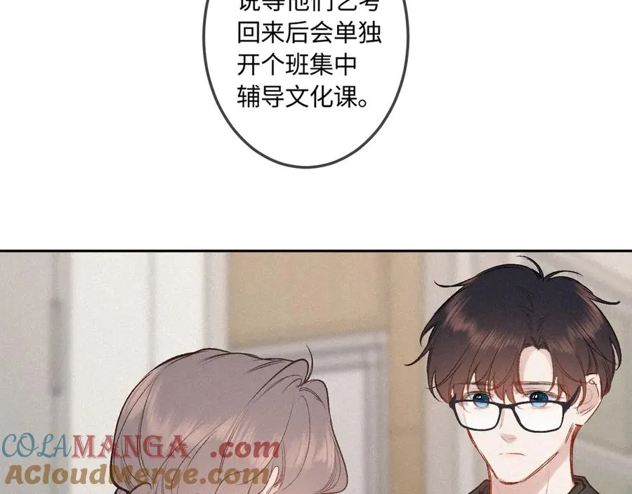 第44话 安慰 第37页