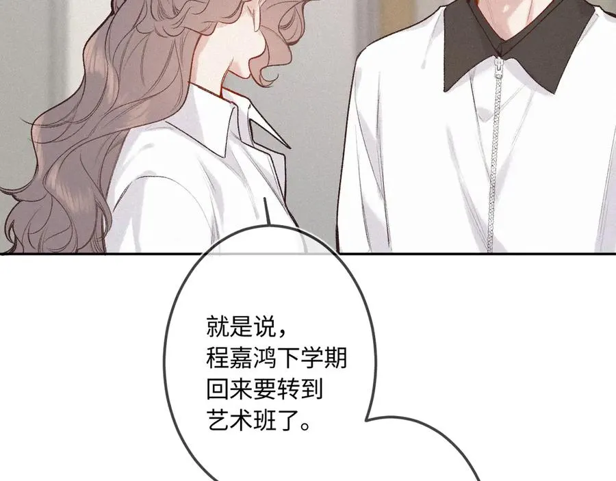 第44话 安慰 第38页