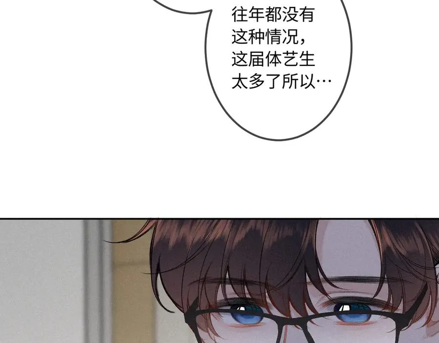 第44话 安慰 第39页