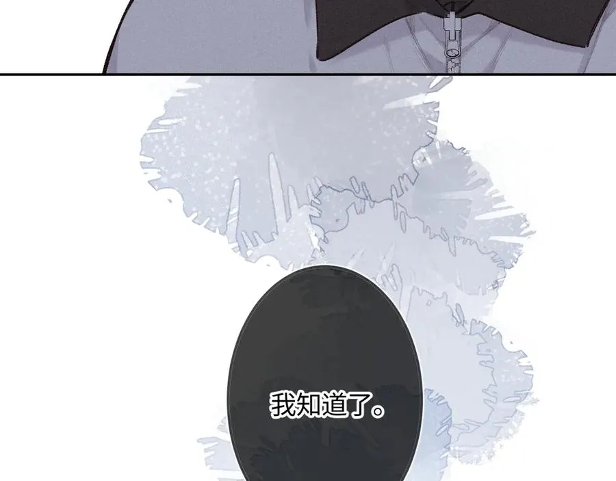 第44话 安慰 第43页