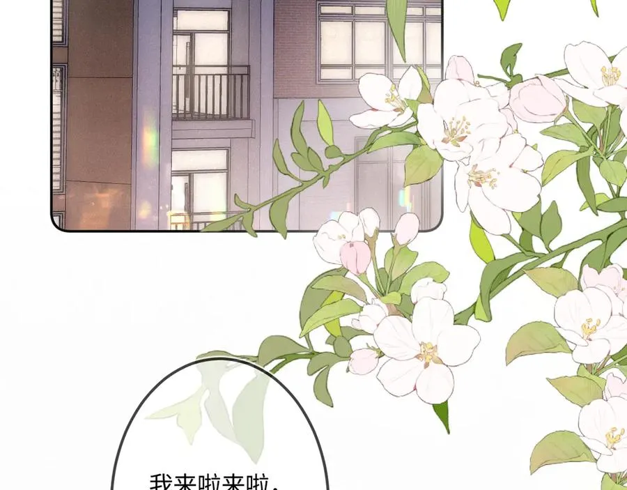 第44话 安慰 第47页