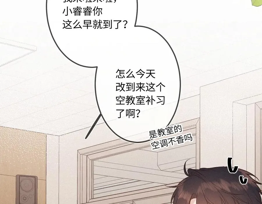 第44话 安慰 第48页
