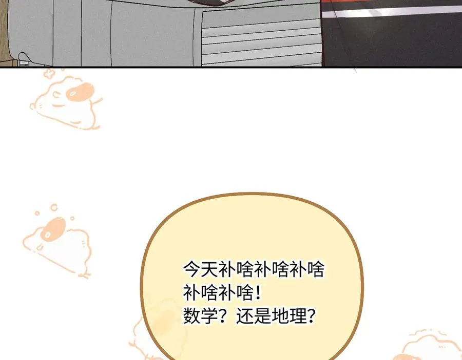 第44话 安慰 第50页