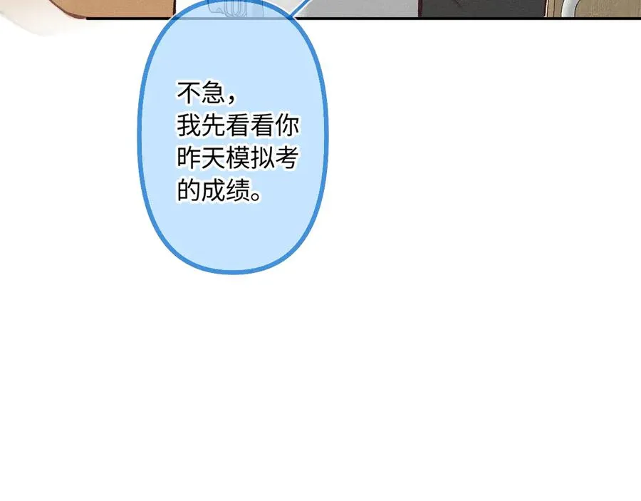 第44话 安慰 第52页
