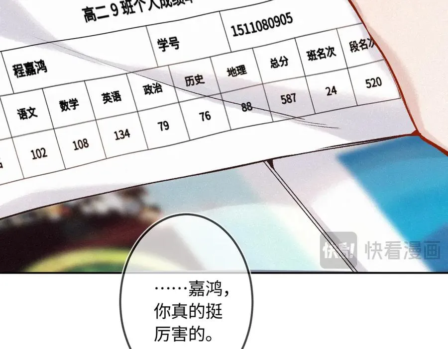 第44话 安慰 第54页