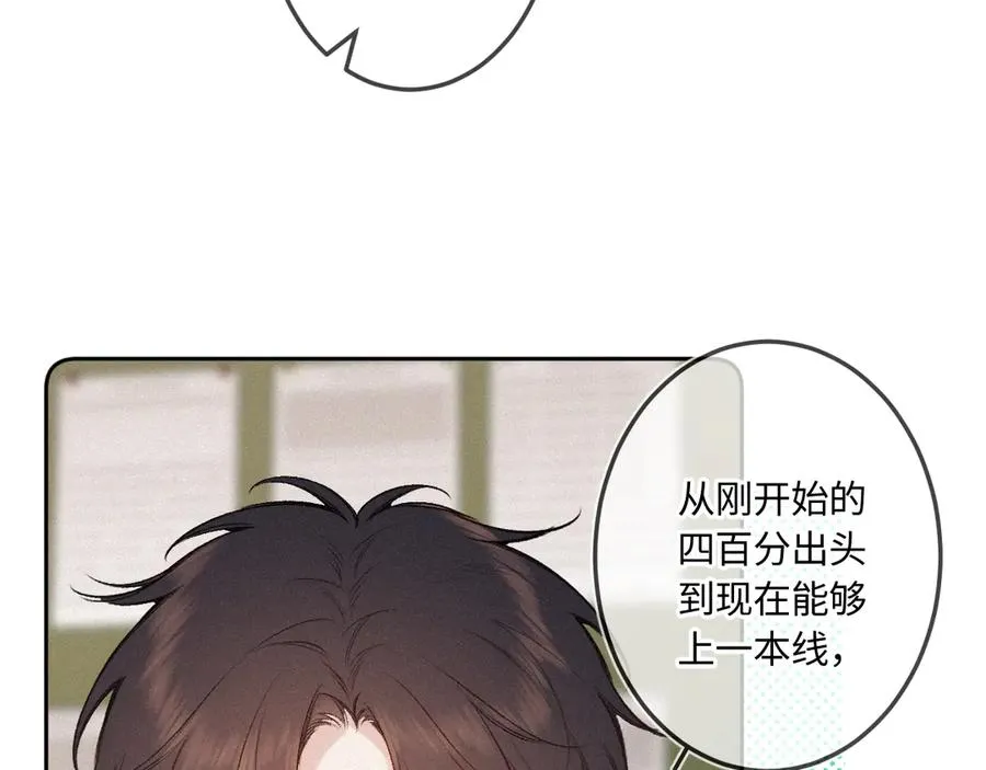 第44话 安慰 第55页