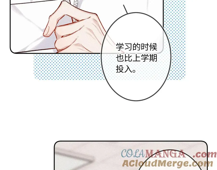 第44话 安慰 第57页