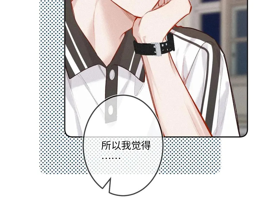 第44话 安慰 第59页