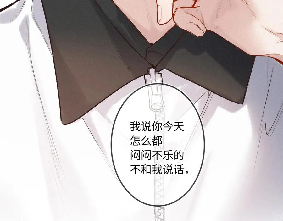 第44话 安慰 第72页