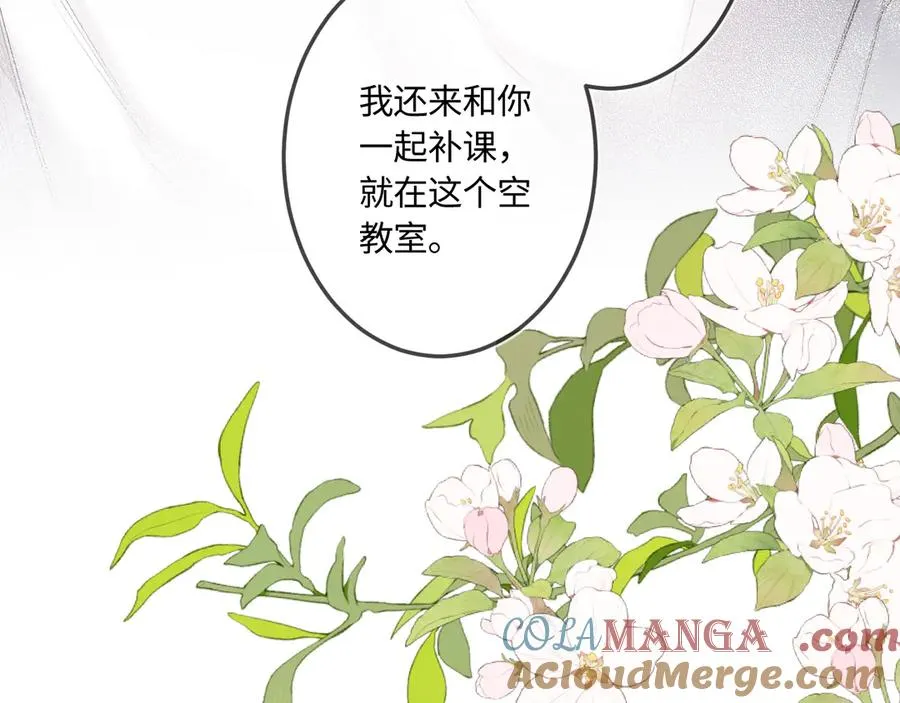 第44话 安慰 第77页