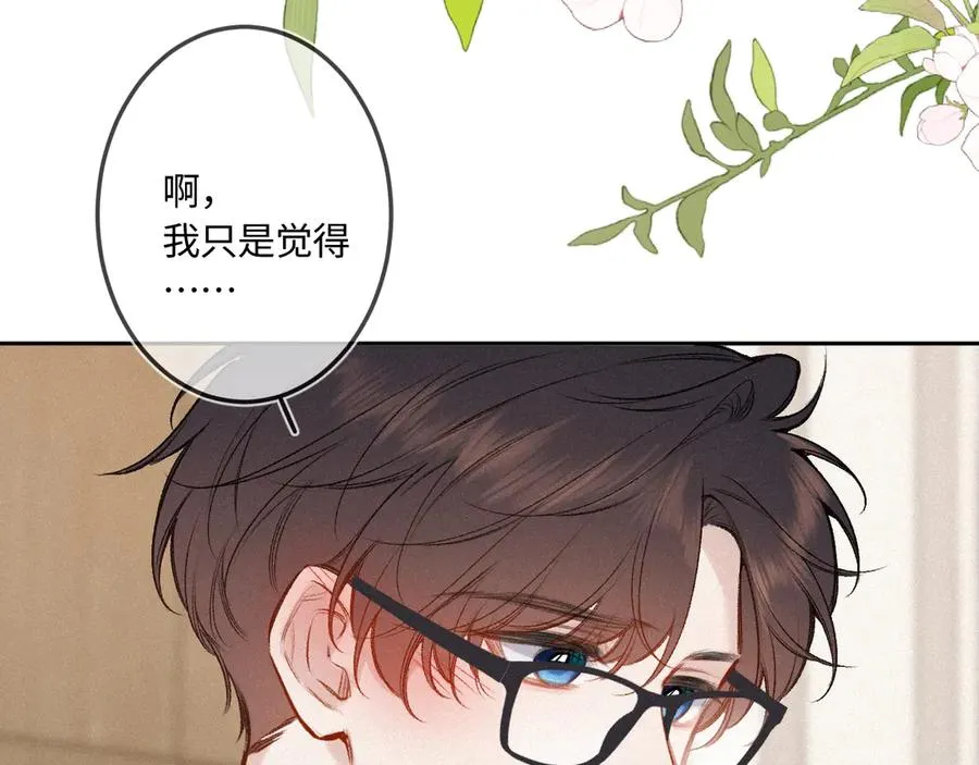 第44话 安慰 第78页