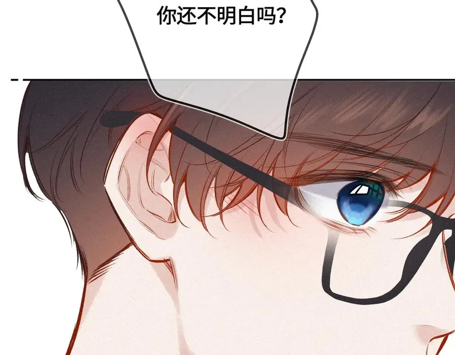 第44话 安慰 第80页