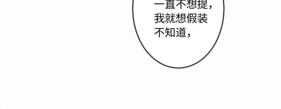 第44话 安慰 第83页