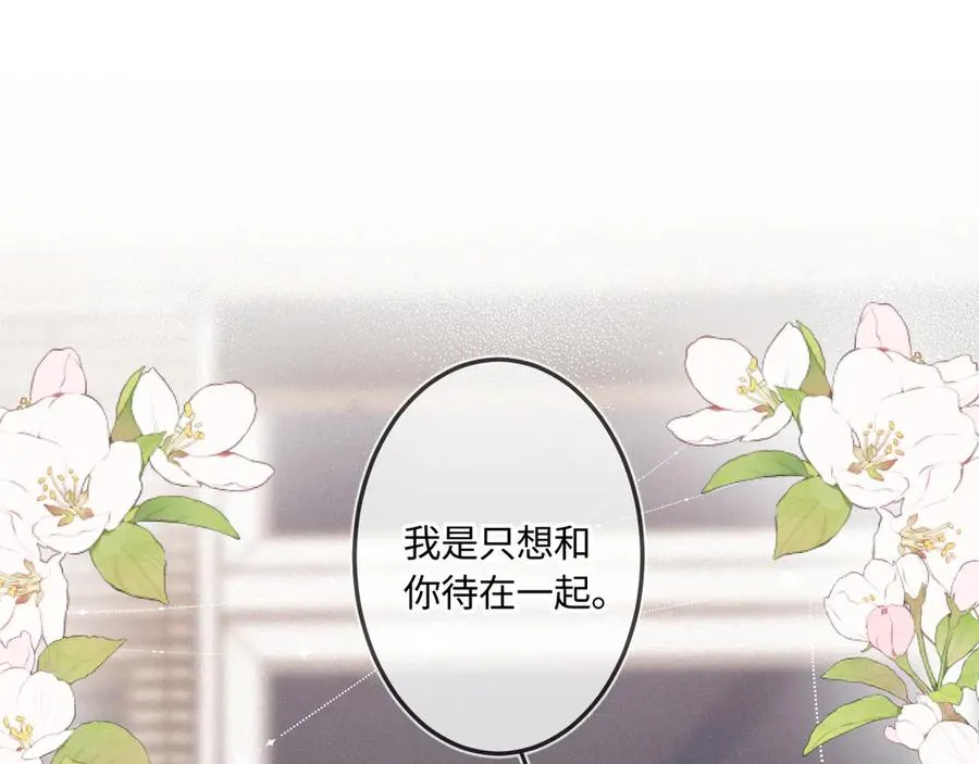 第44话 安慰 第84页