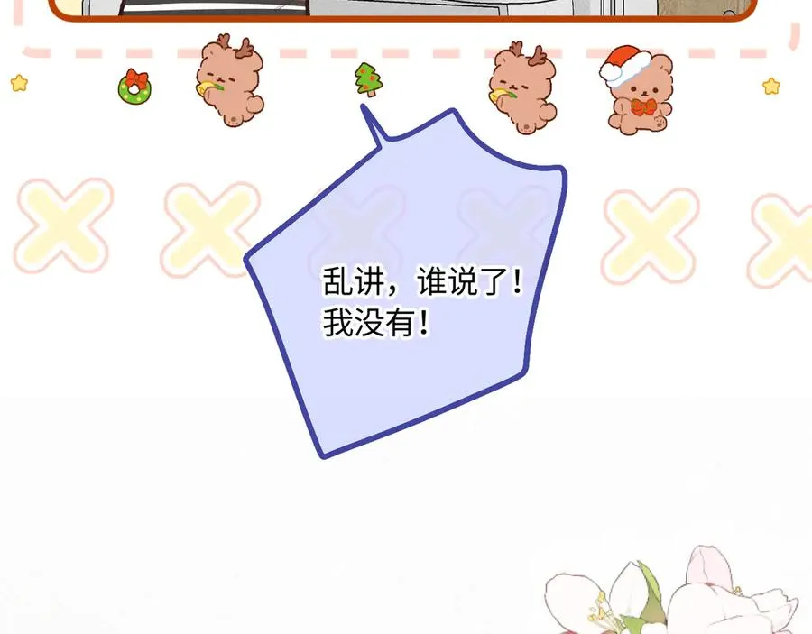 第44话 安慰 第95页