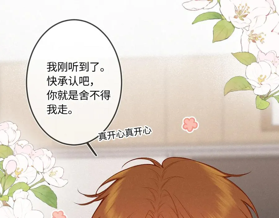 第44话 安慰 第96页