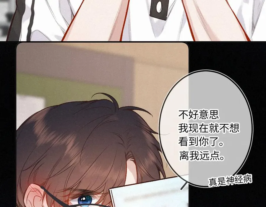 第44话 安慰 第98页