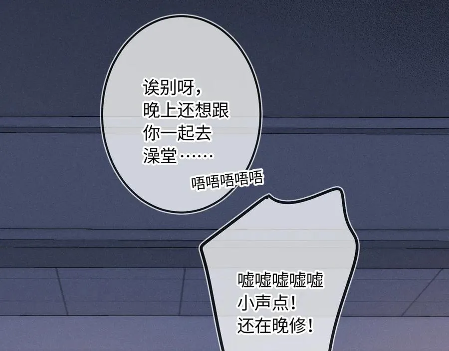 第44话 安慰 第100页