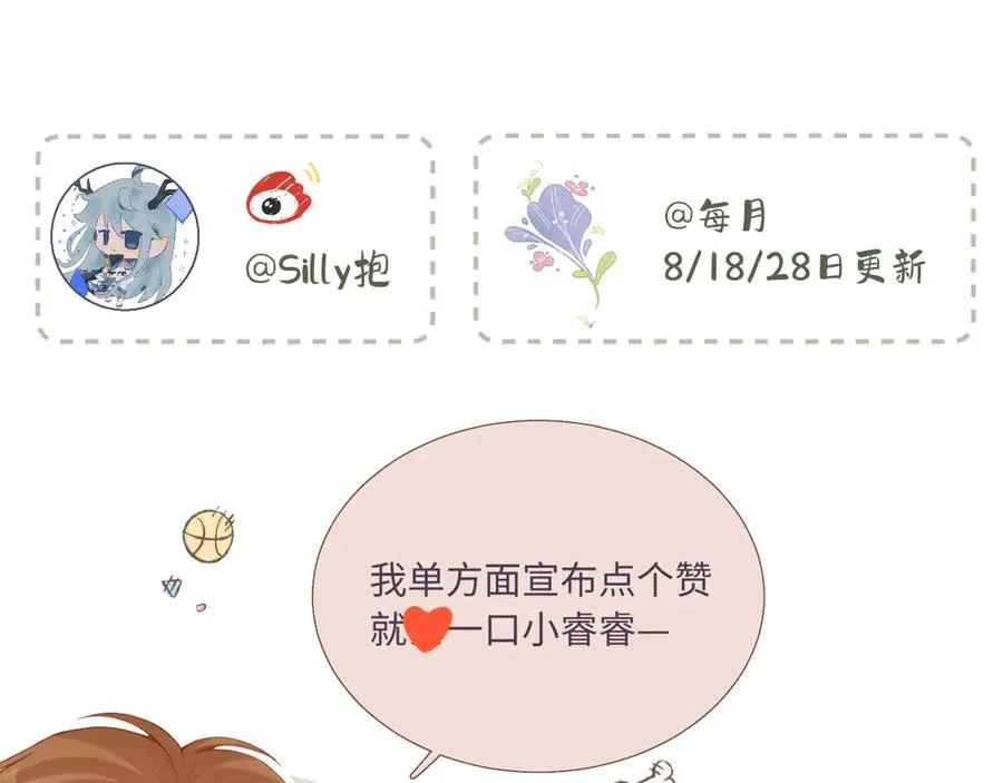 第44话 安慰 第103页