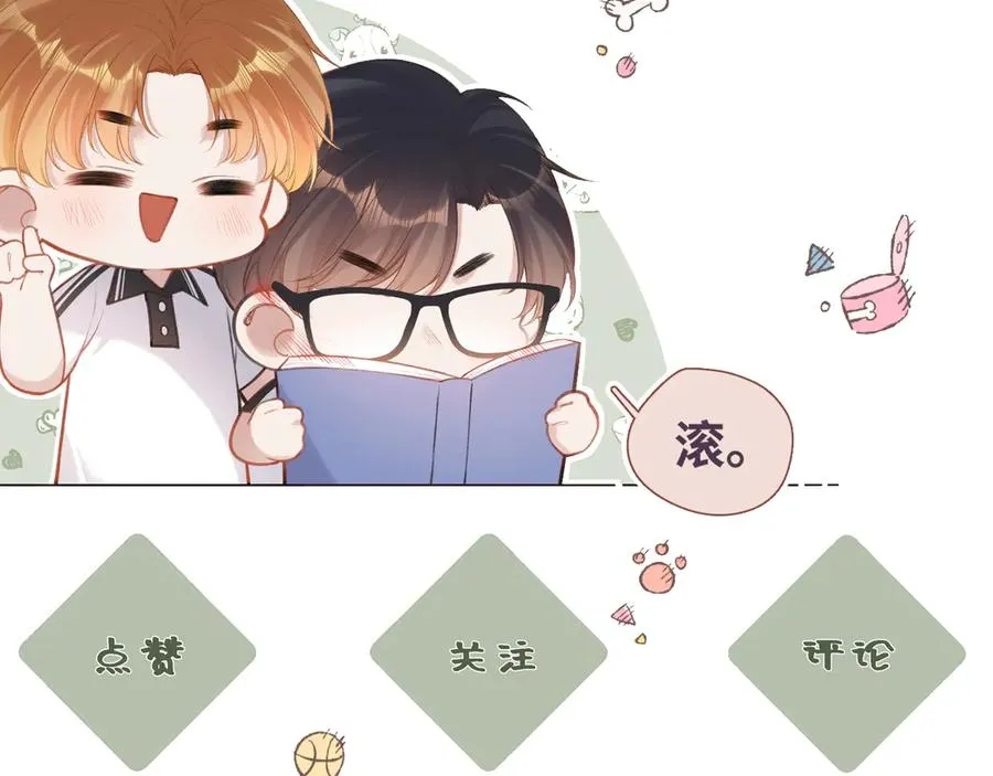 第44话 安慰 第104页