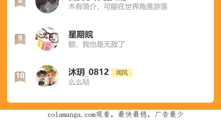 第44话 安慰 第108页