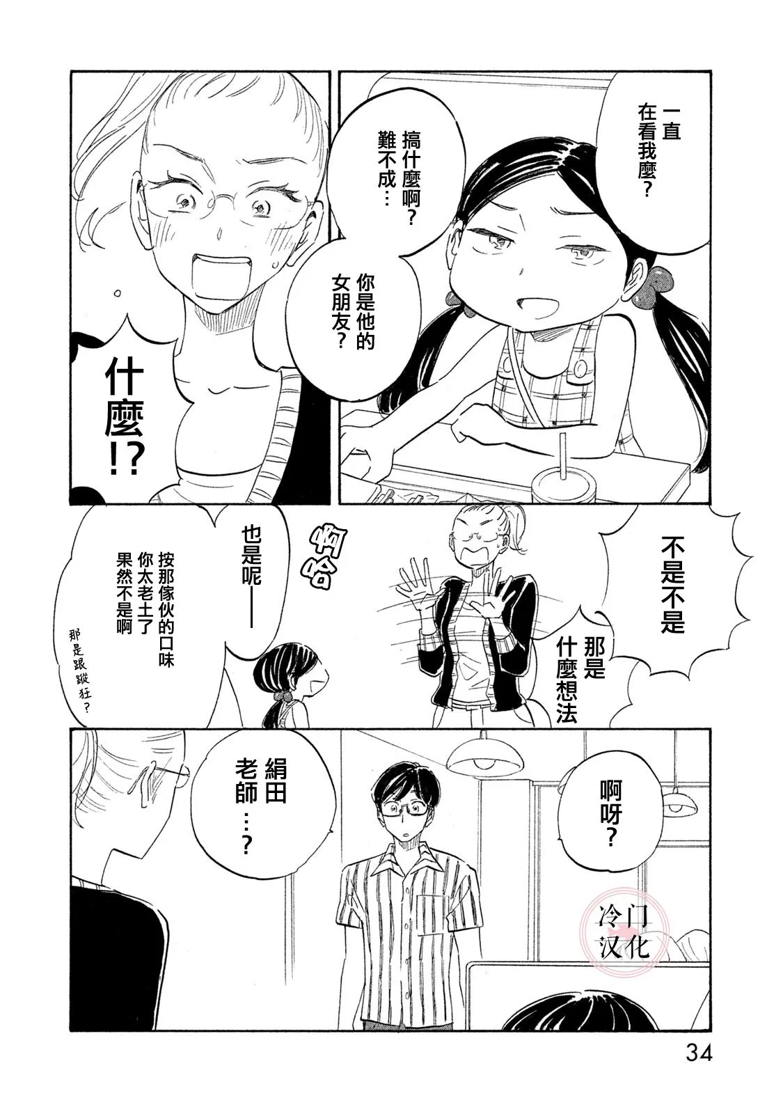 第17话 第6页