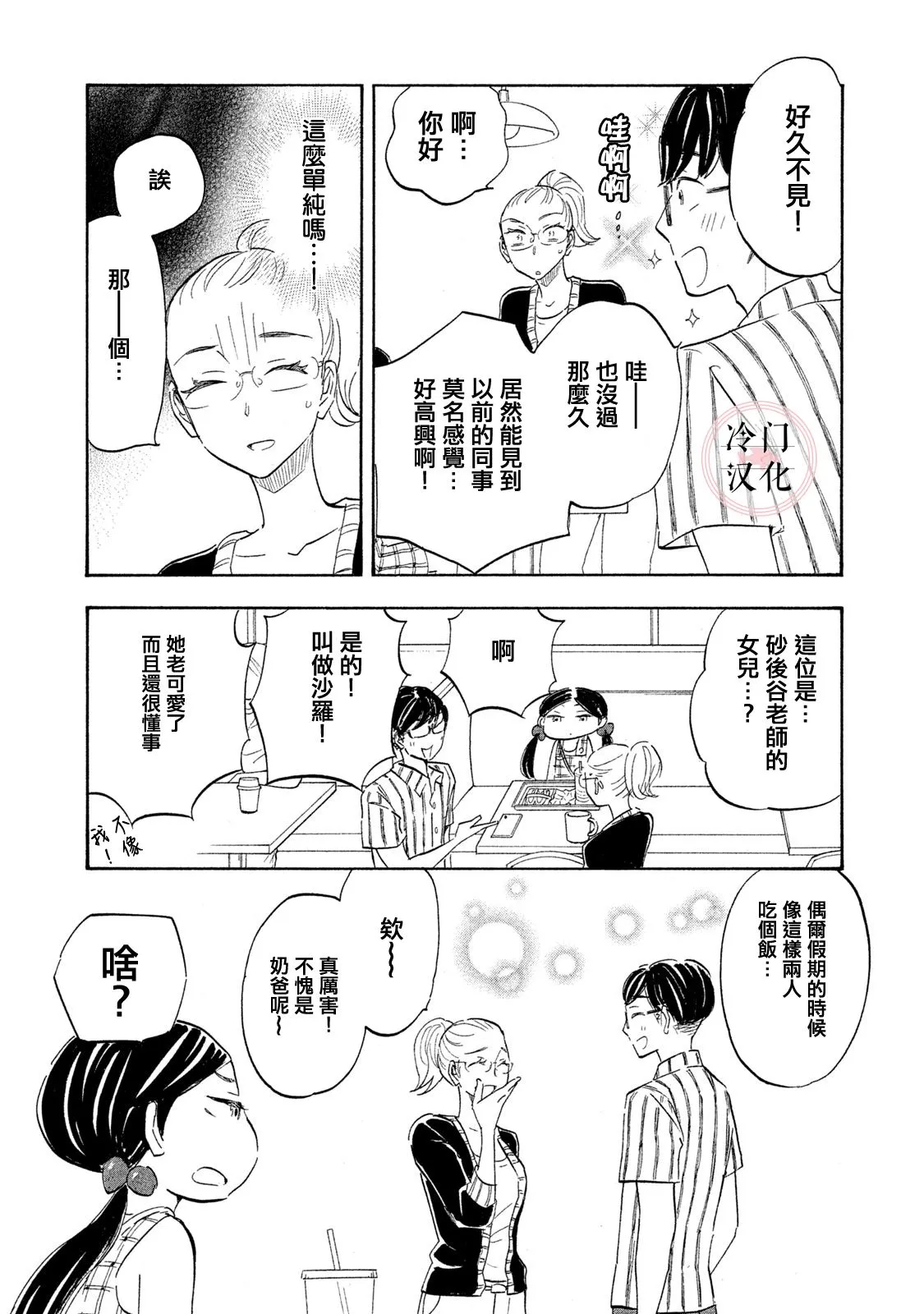 第17话 第7页