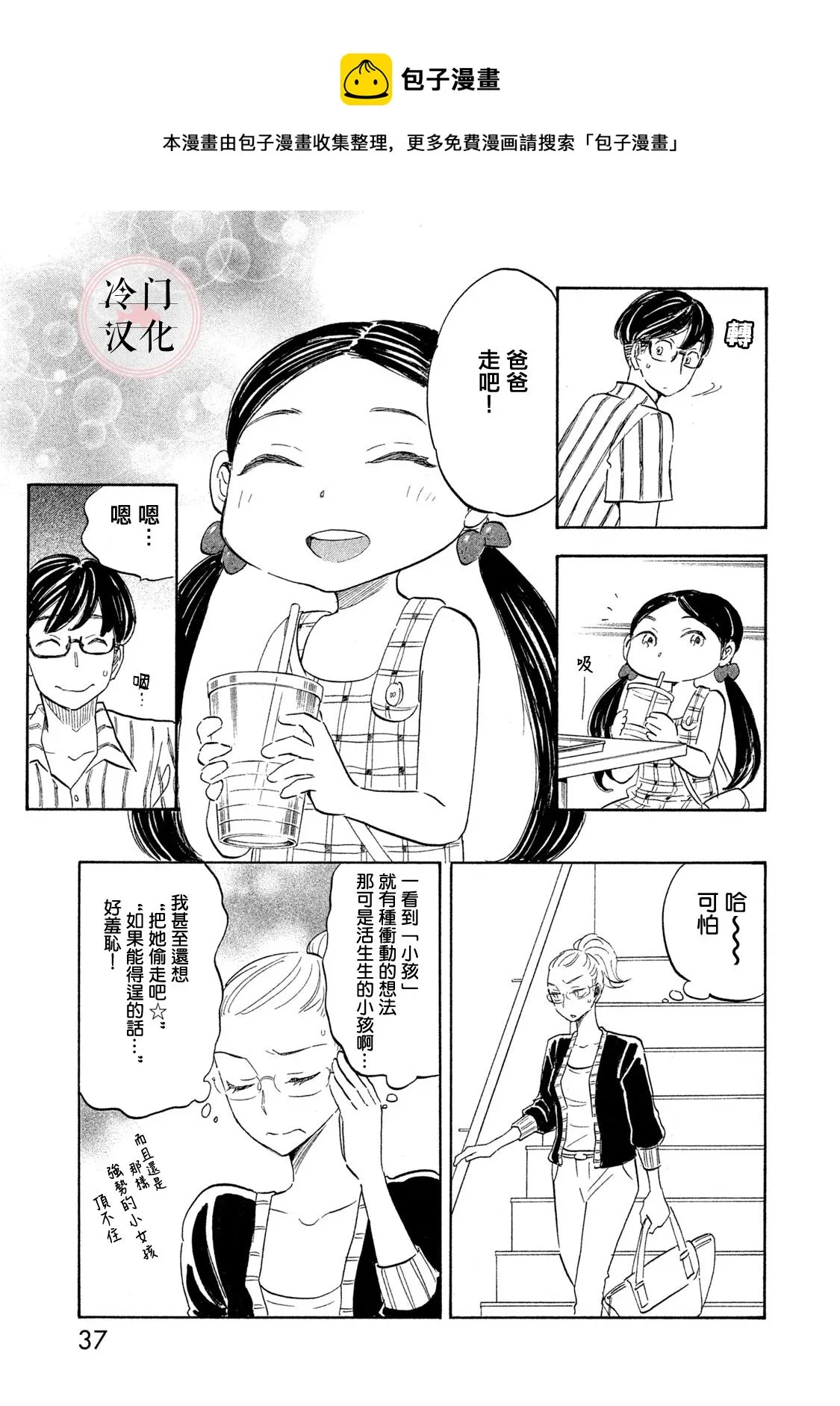 第17话 第9页