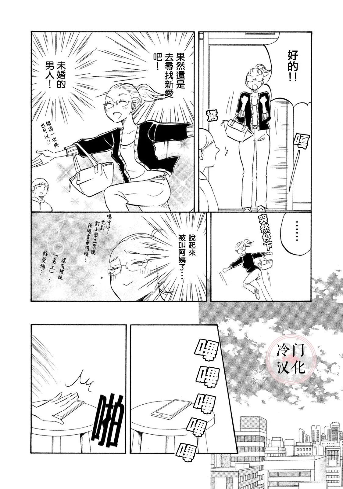 第17话 第10页