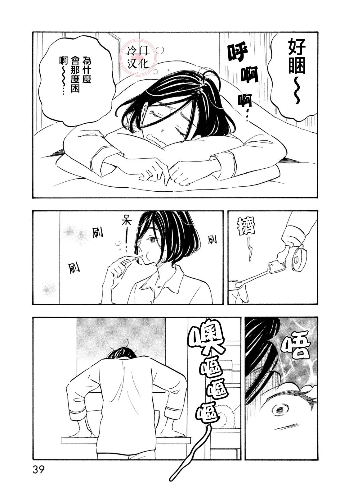第17话 第11页