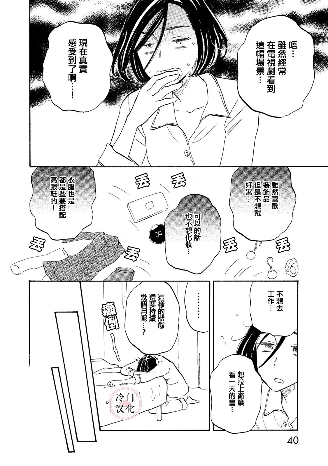 第17话 第12页