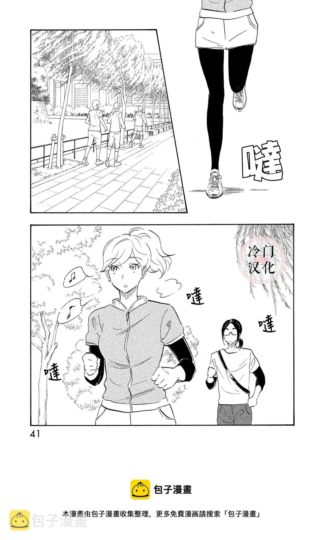 第17话 第13页