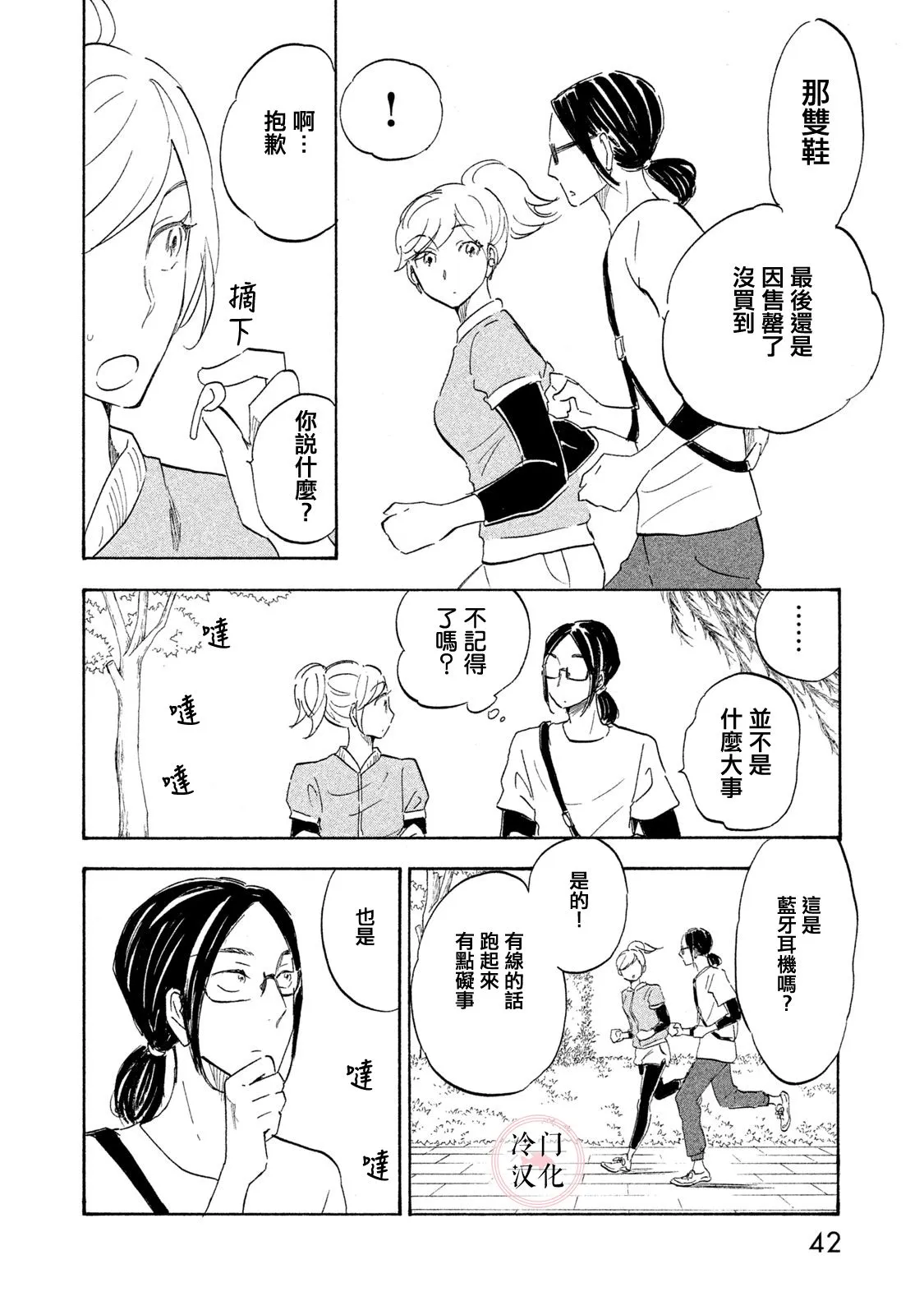 第17话 第14页