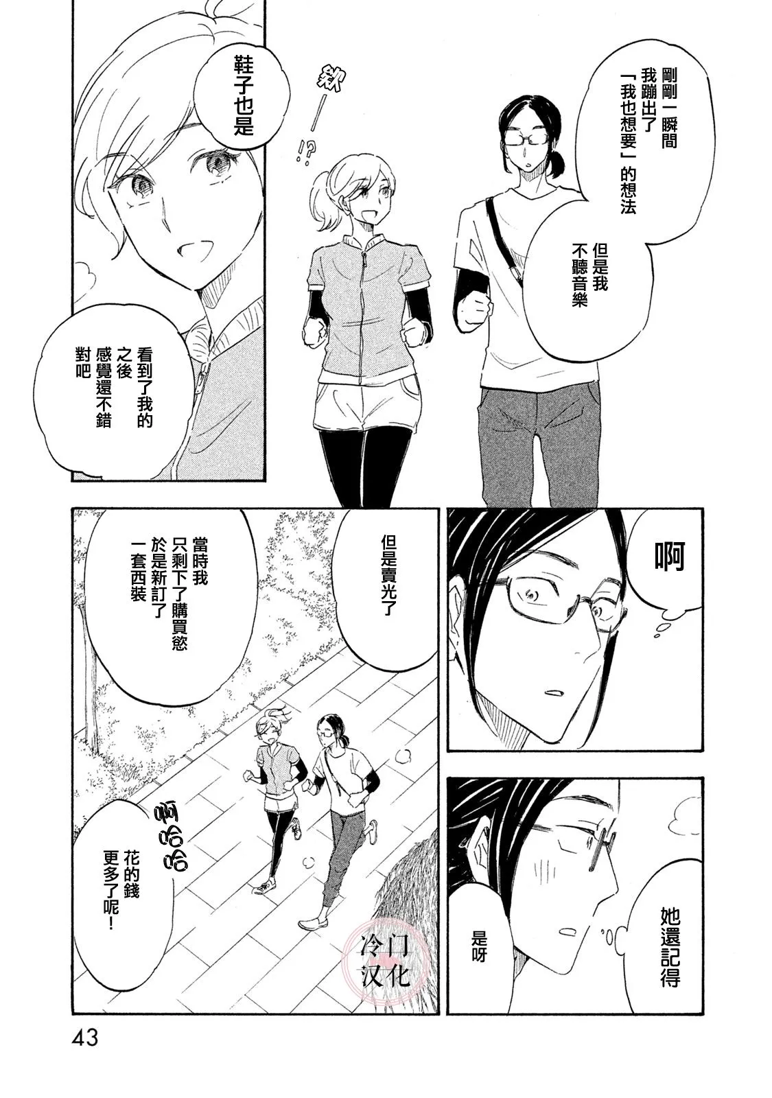 第17话 第15页