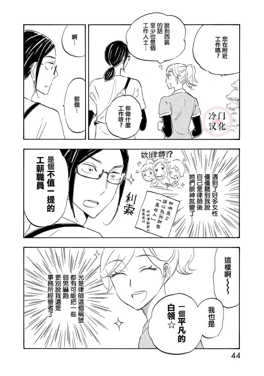 第17话 第16页