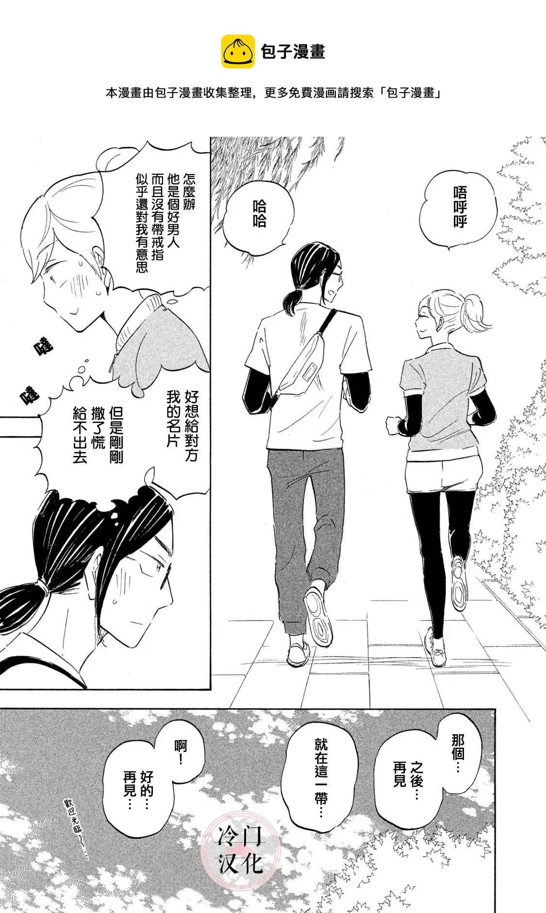 第17话 第17页