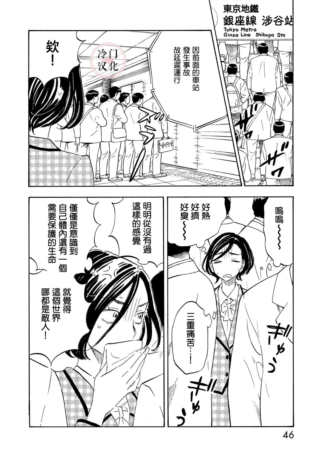 第17话 第18页