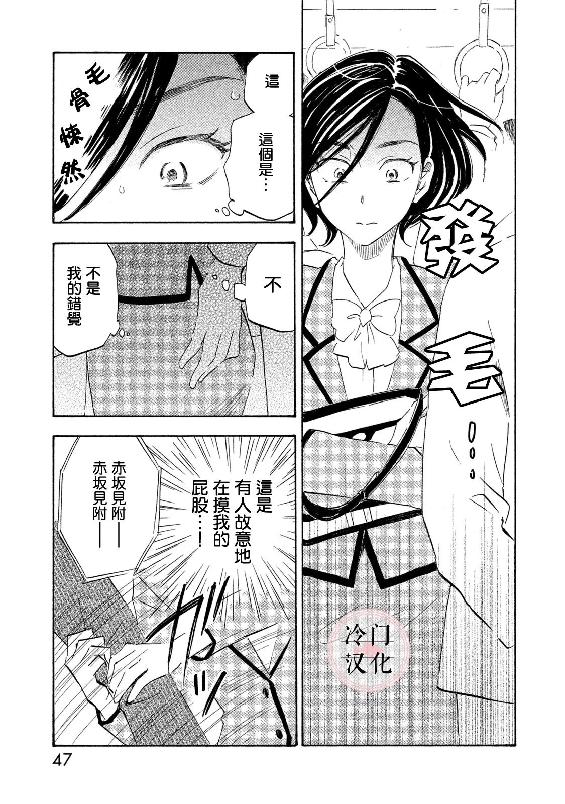 第17话 第19页